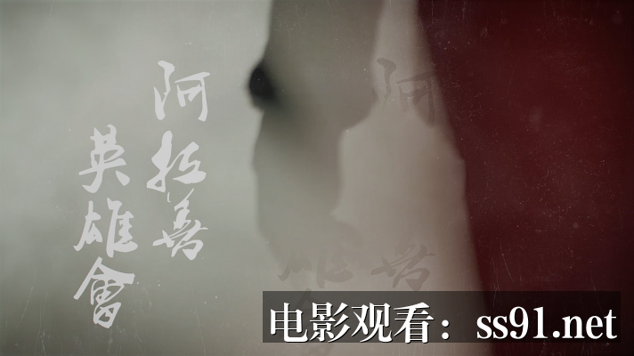[地狱公使第四季 高清完整版] - 地狱公使第四季高清完整版：全新剧情震撼上线